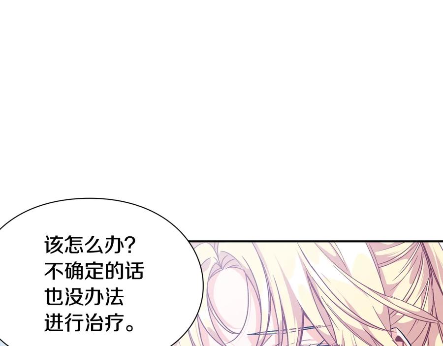 女王的手术刀 第15话 探视 第116页