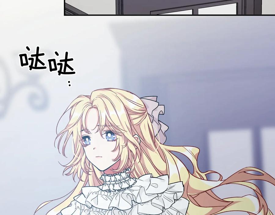 女王的手术刀 第15话 探视 第26页