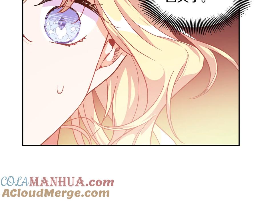 女王的手术刀 第15话 探视 第121页