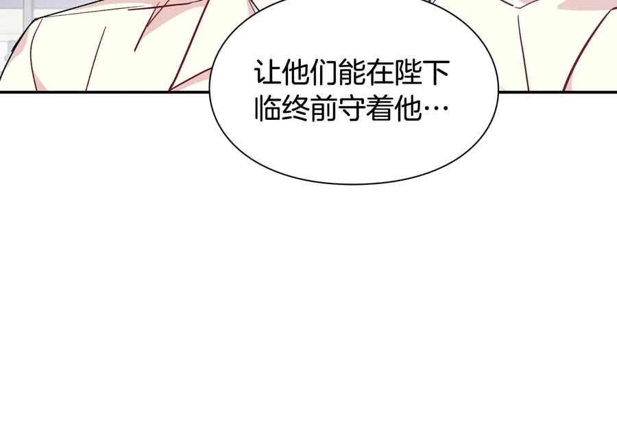 女王的手术刀 第15话 探视 第128页