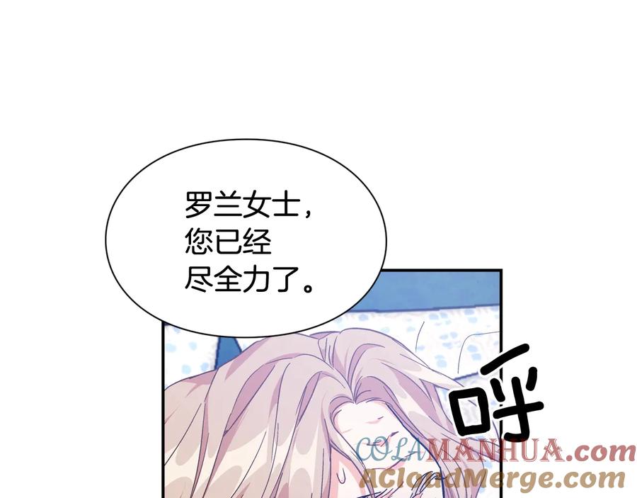 女王的手术刀 第15话 探视 第129页