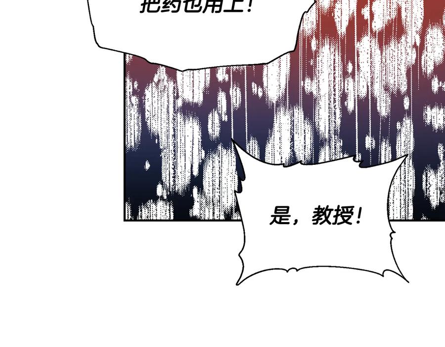 女王的手术刀 第15话 探视 第95页