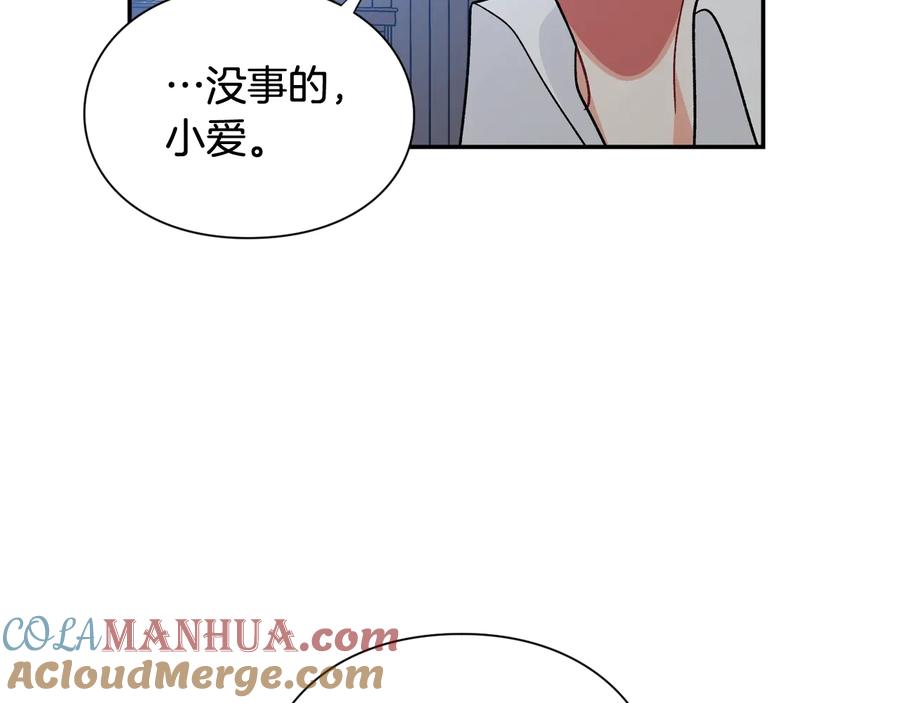 女王的手术刀 第15话 探视 第57页