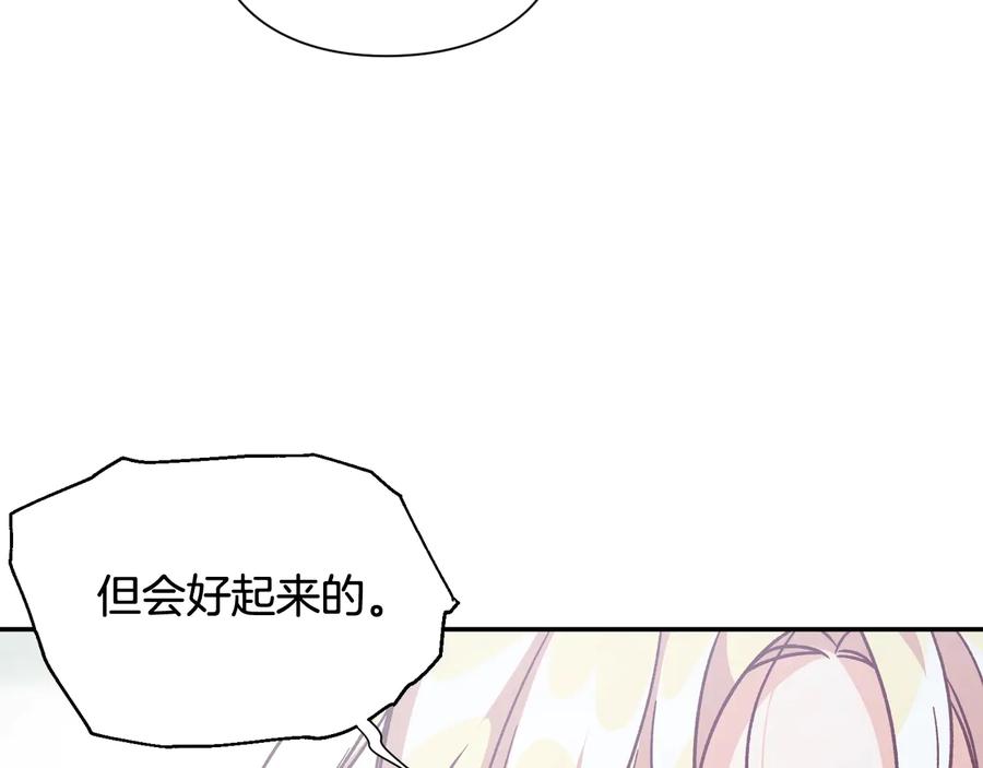 女王的手术刀 第15话 探视 第52页