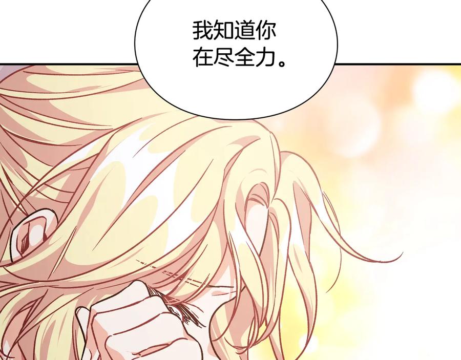 女王的手术刀 第15话 探视 第58页