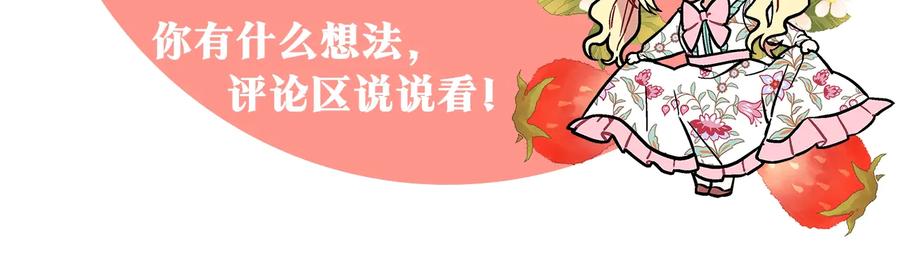 女王的手术刀 第15话 探视 第156页