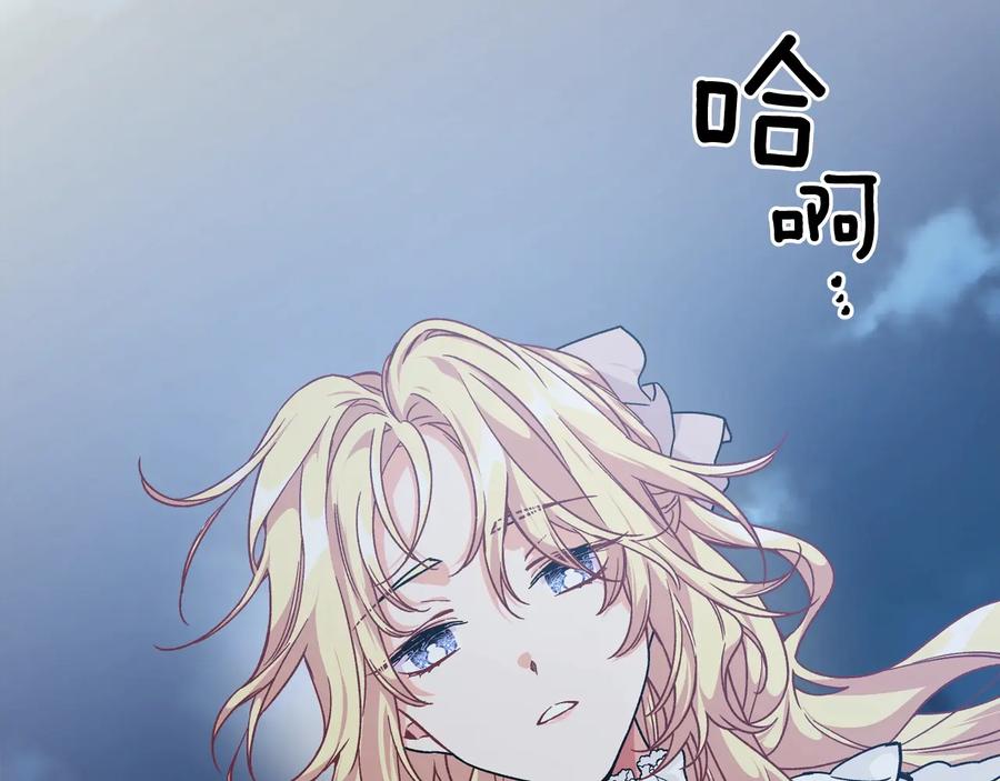 女王的手术刀 第15话 探视 第67页