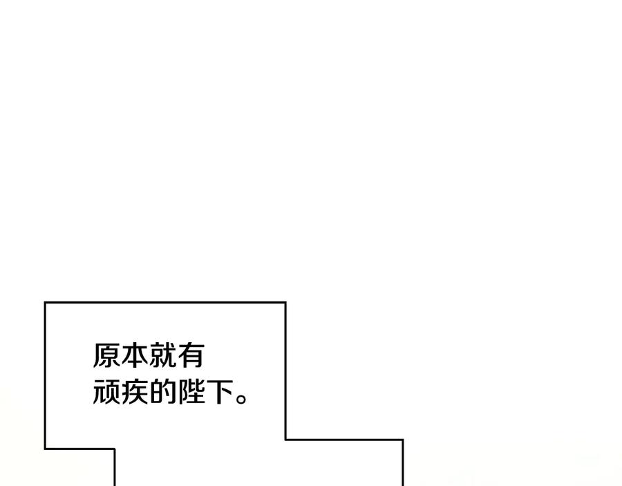 女王的手术刀 第15话 探视 第108页
