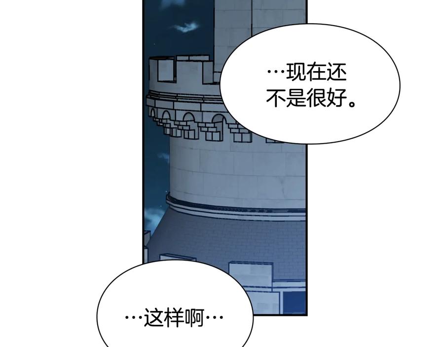 女王的手术刀 第15话 探视 第51页