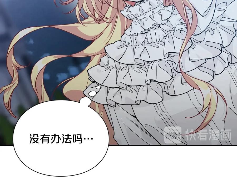 女王的手术刀 第15话 探视 第68页
