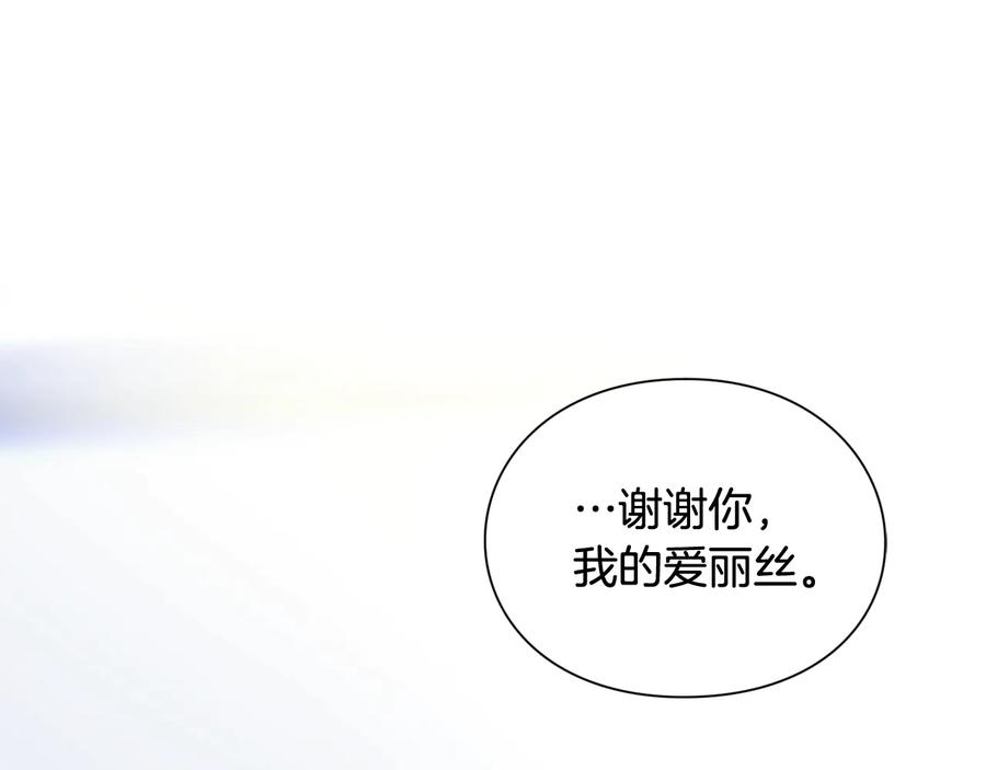 女王的手术刀 第15话 探视 第62页