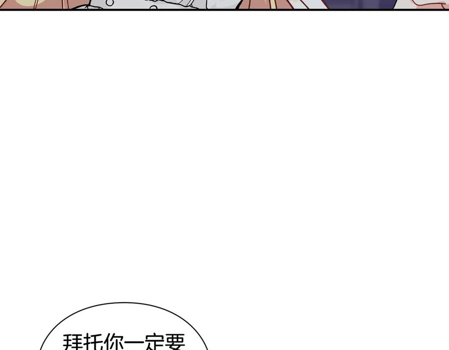 女王的手术刀 第15话 探视 第44页