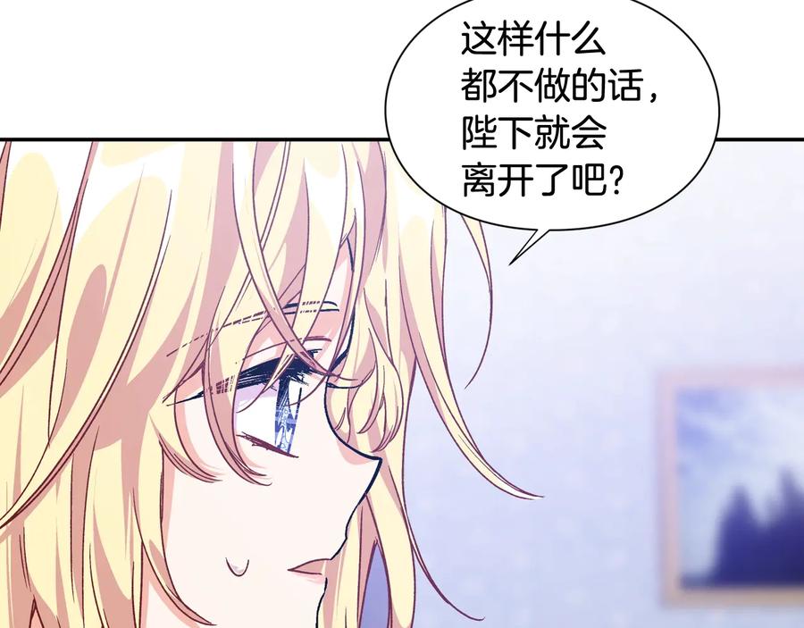 女王的手术刀 第15话 探视 第132页