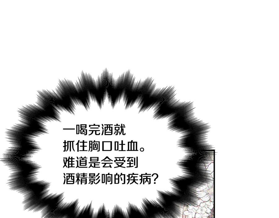 女王的手术刀 第15话 探视 第99页