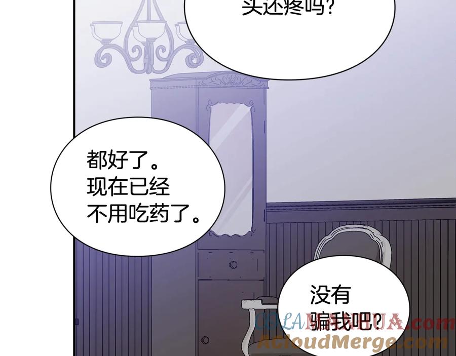 女王的手术刀 第15话 探视 第41页