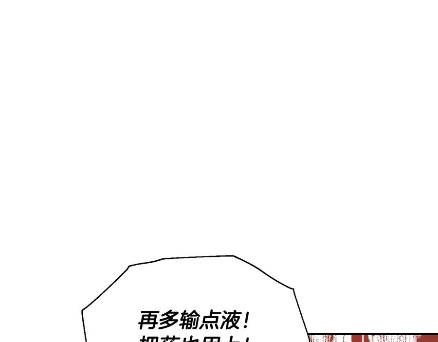 女王的手术刀 第15话 探视 第94页