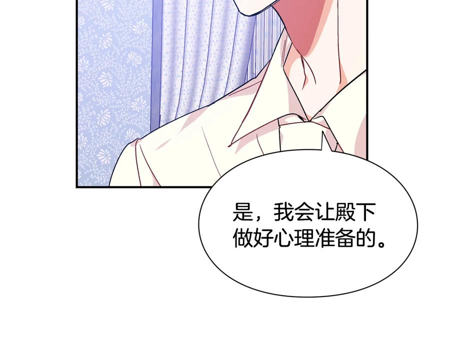 女王的手术刀 第15话 探视 第135页