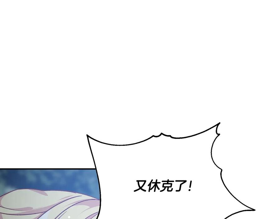 女王的手术刀 第15话 探视 第75页