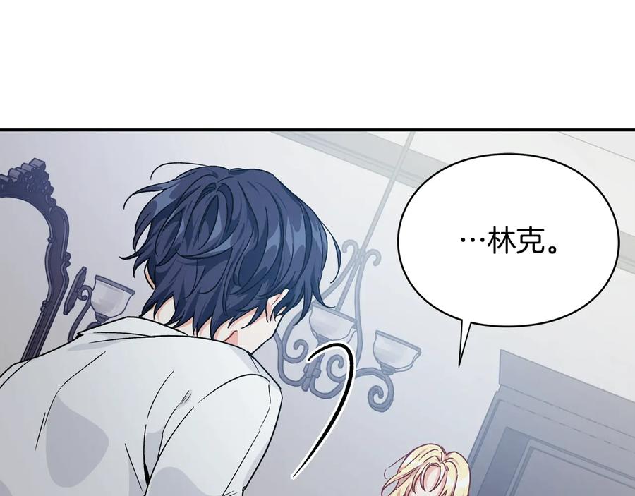 女王的手术刀 第15话 探视 第30页