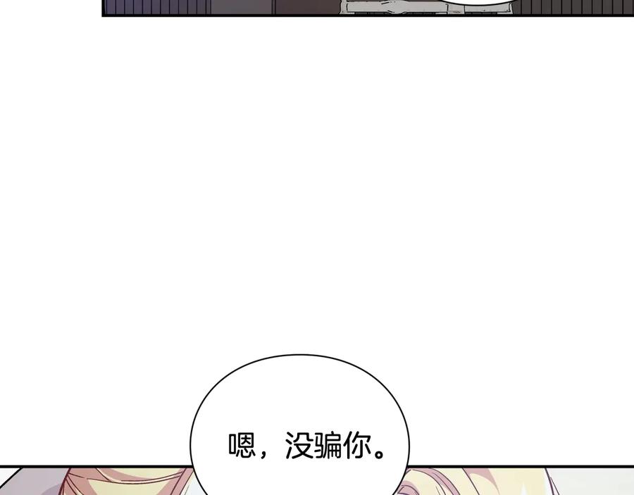 女王的手术刀 第15话 探视 第42页