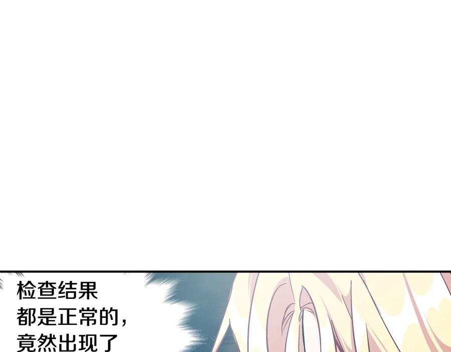 女王的手术刀 第15话 探视 第92页