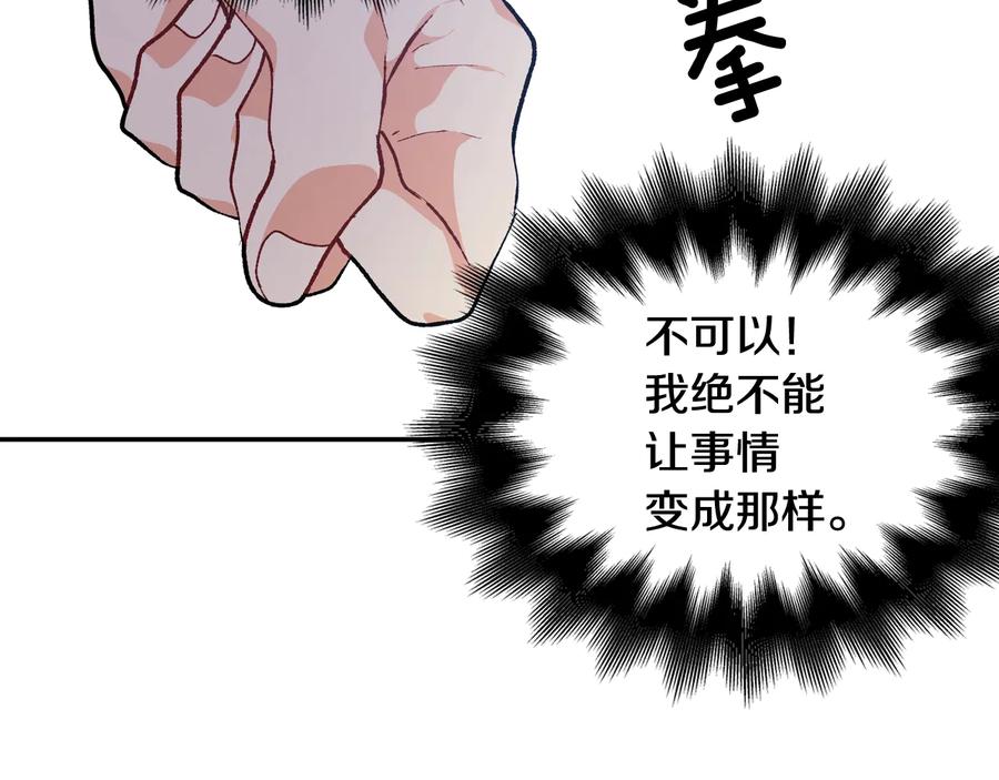 女王的手术刀 第15话 探视 第98页