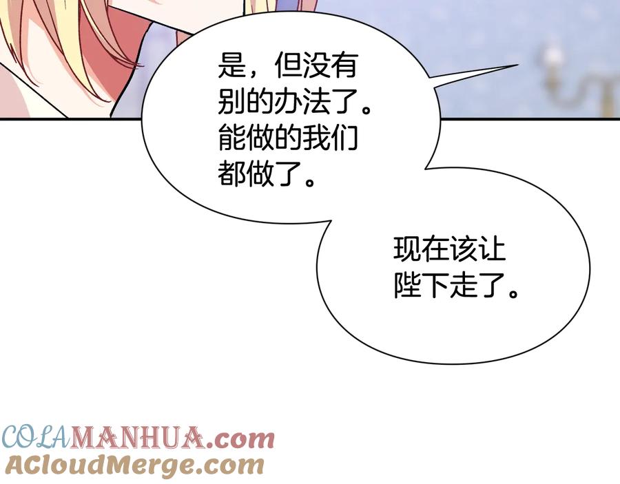 女王的手术刀 第15话 探视 第133页