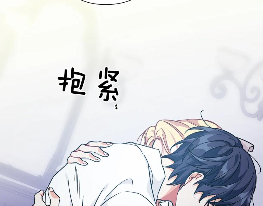 女王的手术刀 第15话 探视 第38页