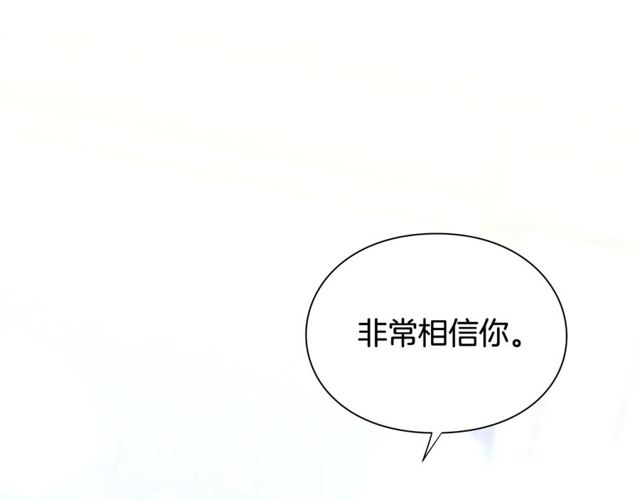 女王的手术刀 第15话 探视 第151页