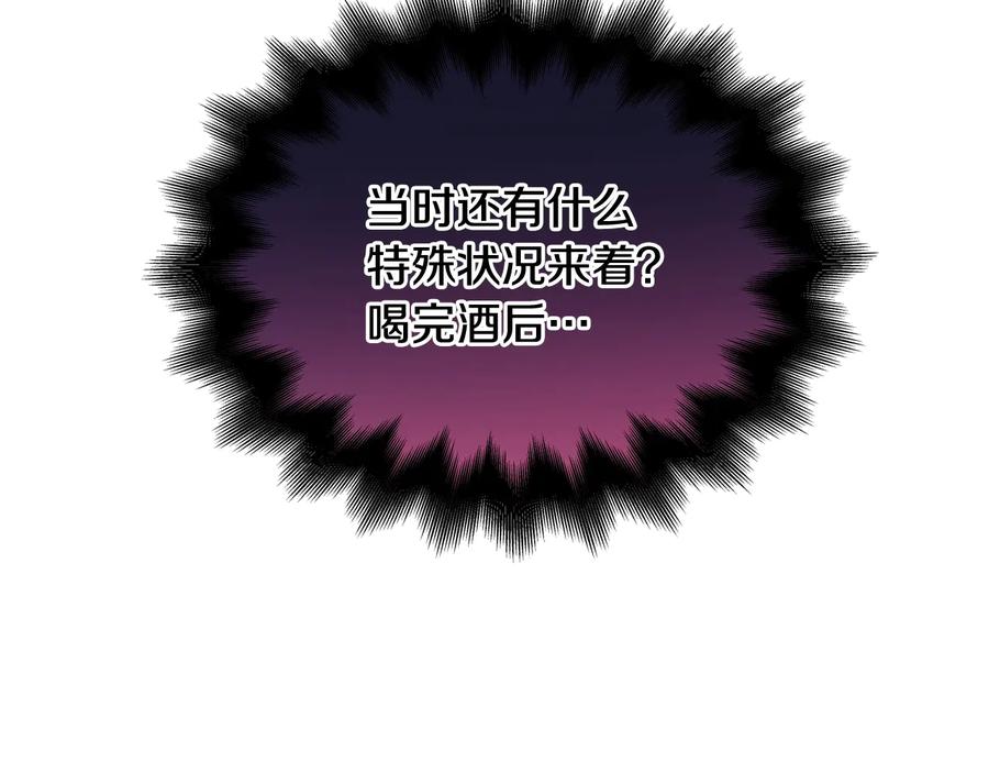 女王的手术刀 第15话 探视 第102页