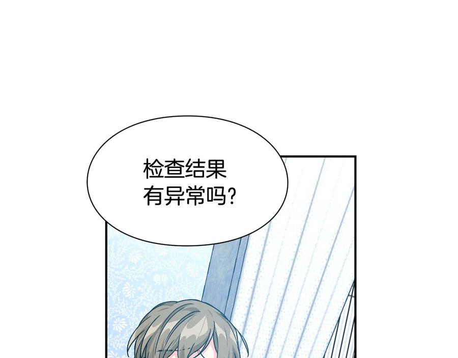 女王的手术刀 第15话 探视 第90页