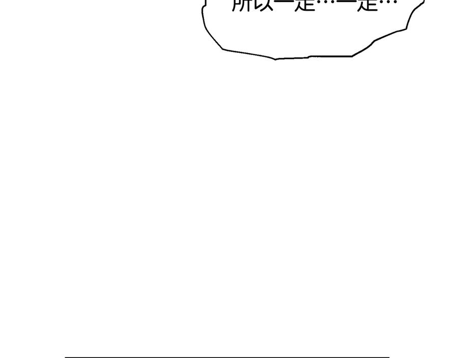 女王的手术刀 第15话 探视 第55页