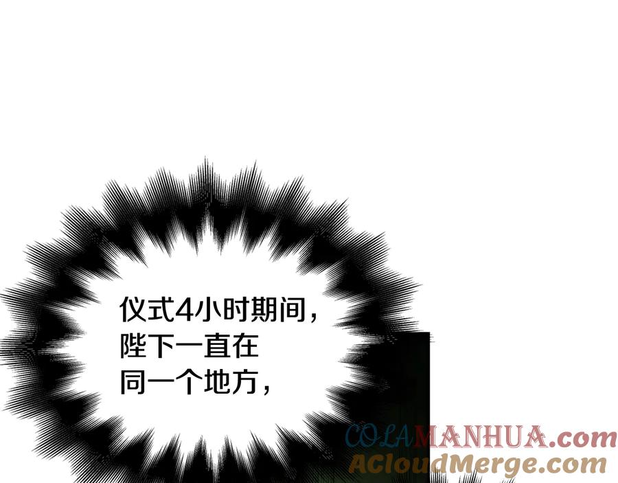 女王的手术刀 第15话 探视 第105页