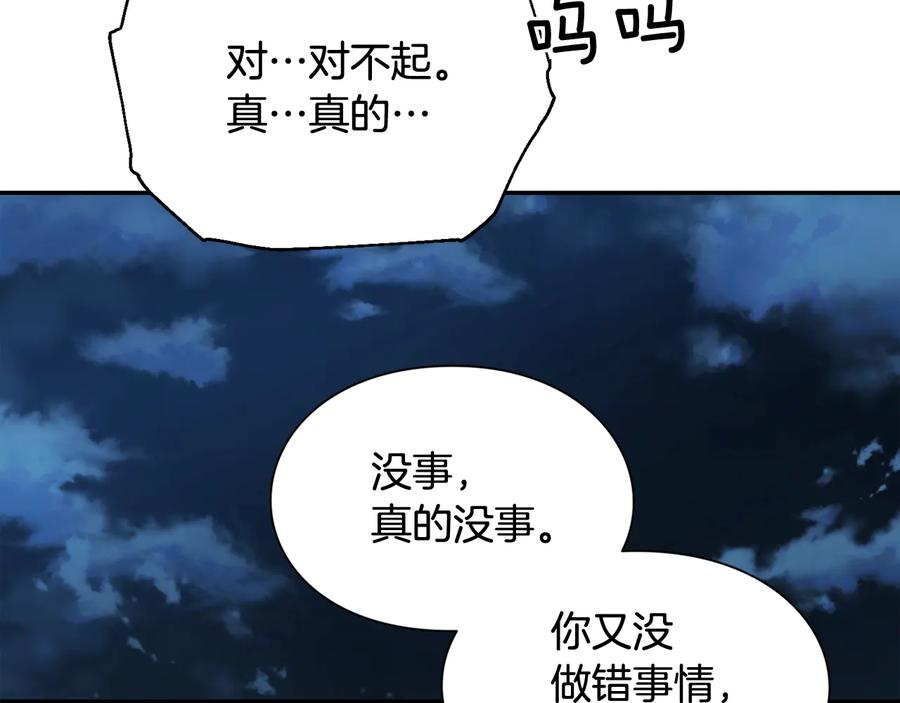 女王的手术刀 第15话 探视 第60页