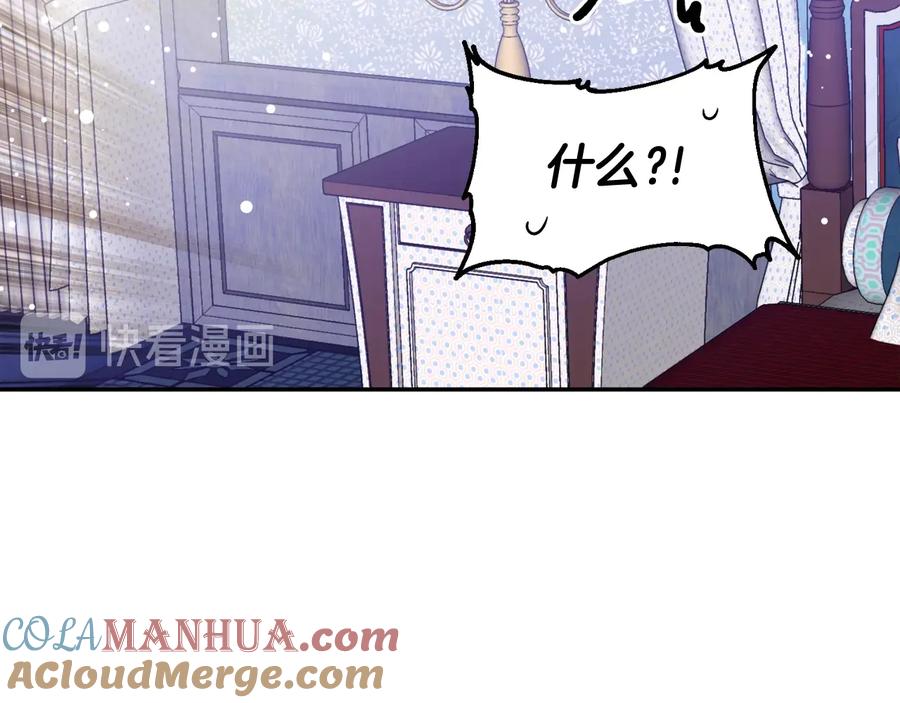 女王的手术刀 第15话 探视 第137页