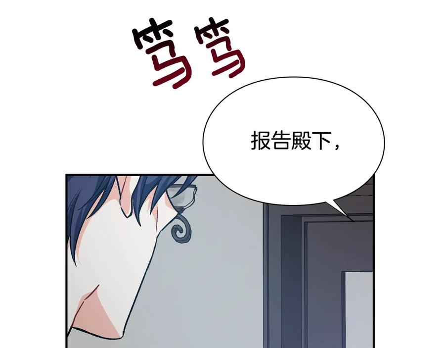 女王的手术刀 第15话 探视 第19页
