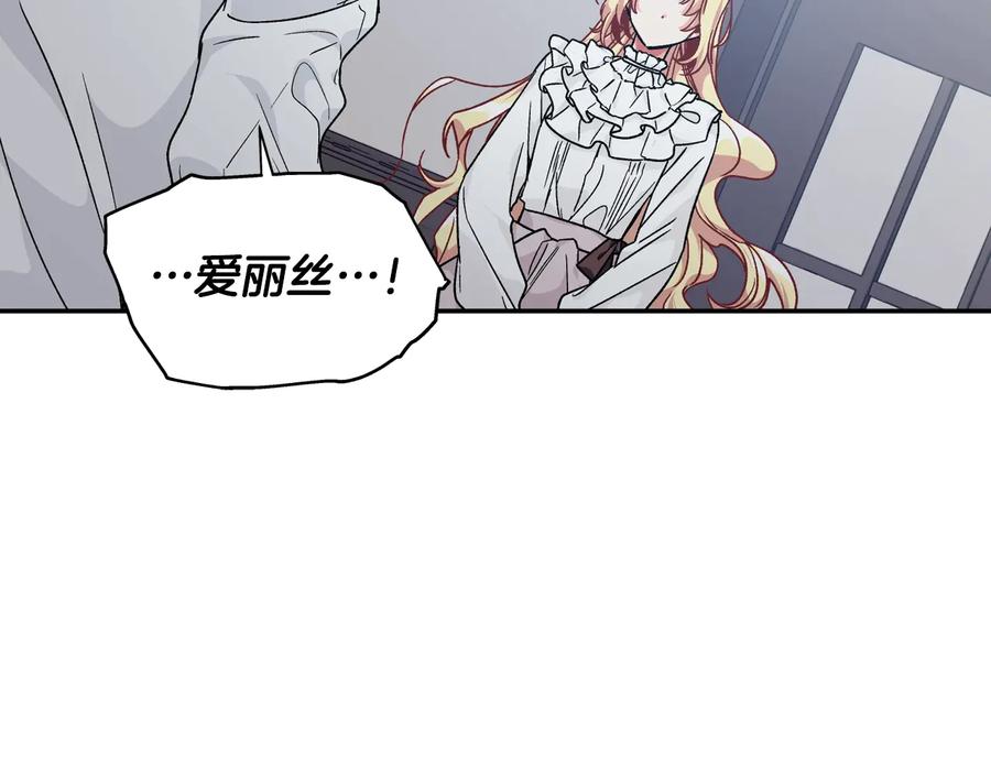 女王的手术刀 第15话 探视 第31页