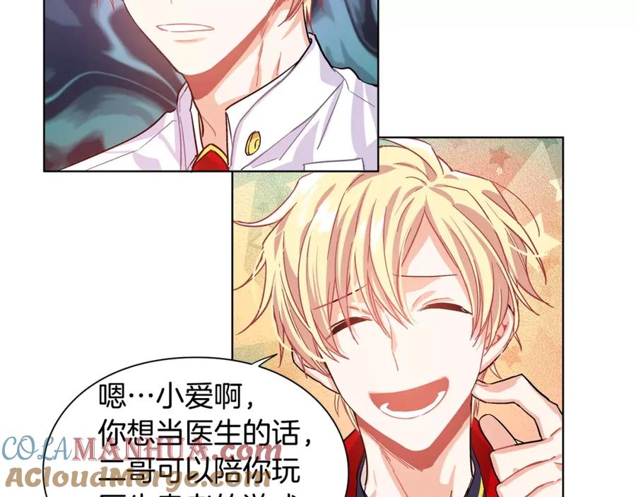 女王的手术刀 第11话 我妹是个天才？ 第49页