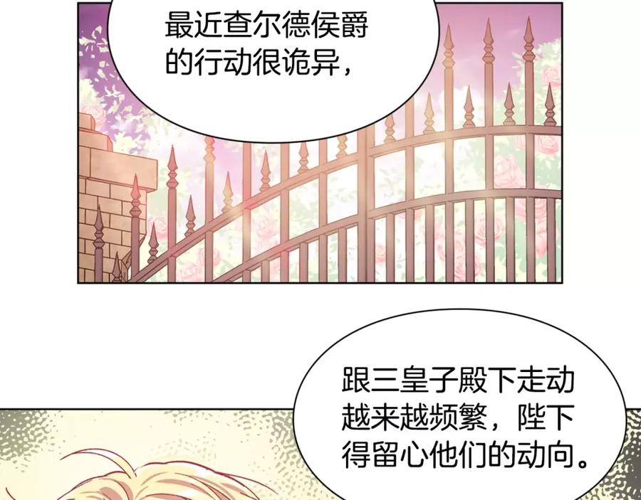 女王的手术刀 第11话 我妹是个天才？ 第11页