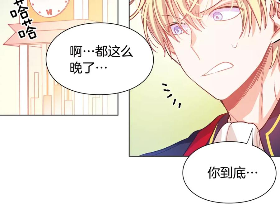 女王的手术刀 第11话 我妹是个天才？ 第84页