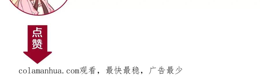 女王的手术刀 第11话 我妹是个天才？ 第110页