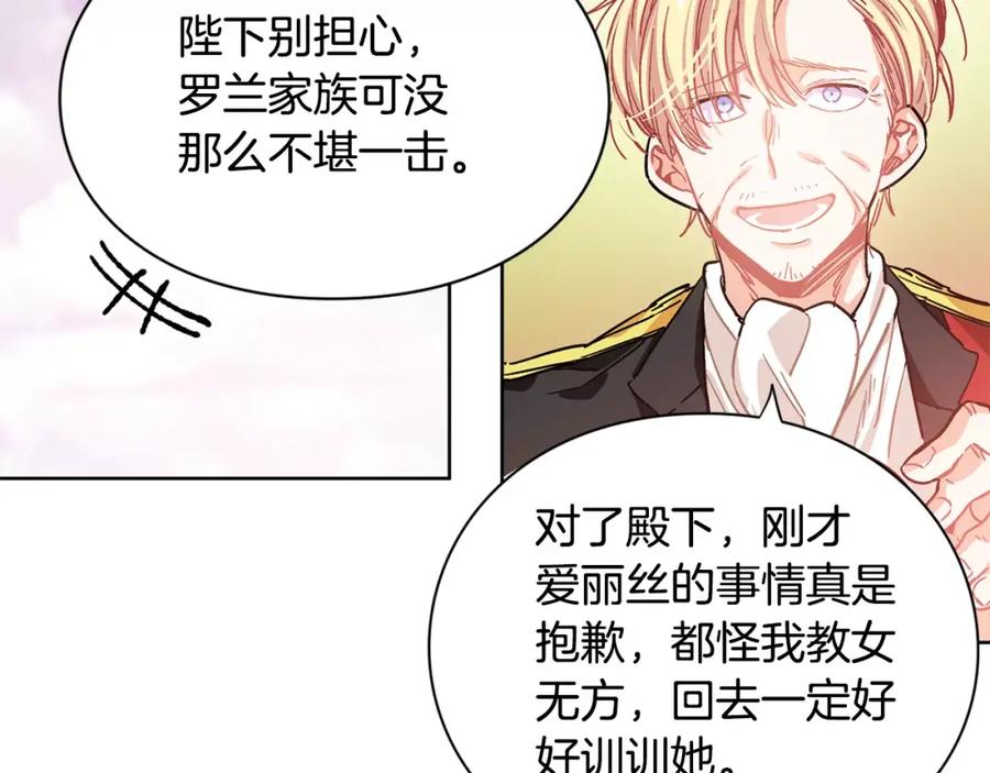 女王的手术刀 第11话 我妹是个天才？ 第14页
