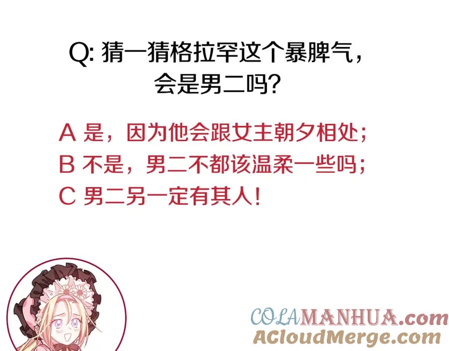 女王的手术刀 第11话 我妹是个天才？ 第109页