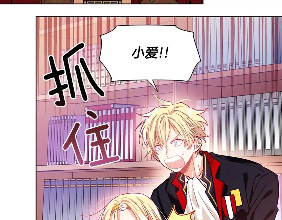 女王的手术刀 第11话 我妹是个天才？ 第80页