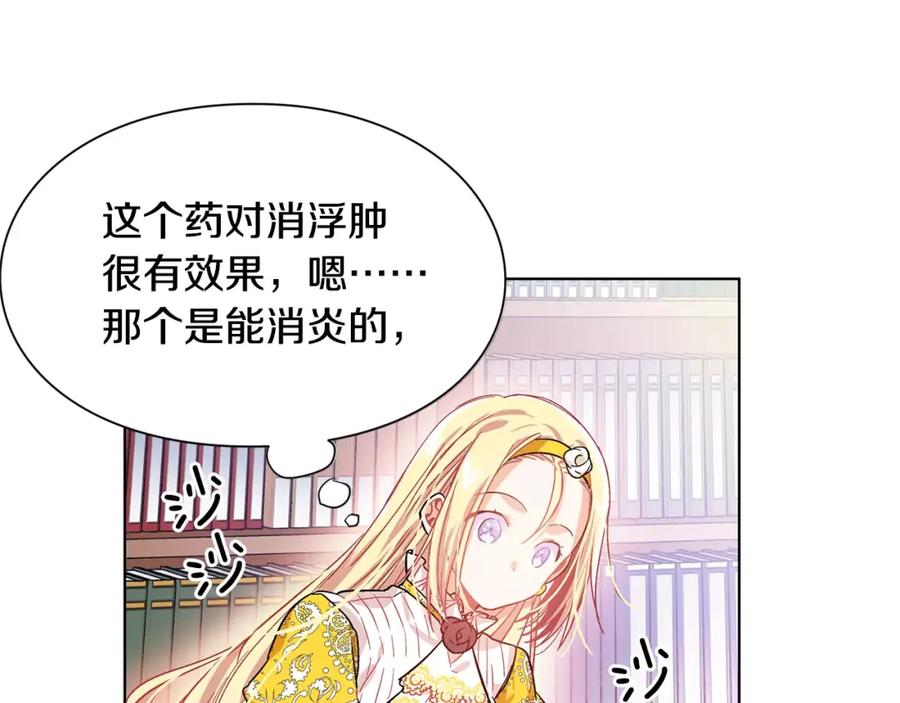 女王的手术刀 第11话 我妹是个天才？ 第72页