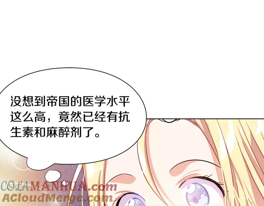 女王的手术刀 第11话 我妹是个天才？ 第65页