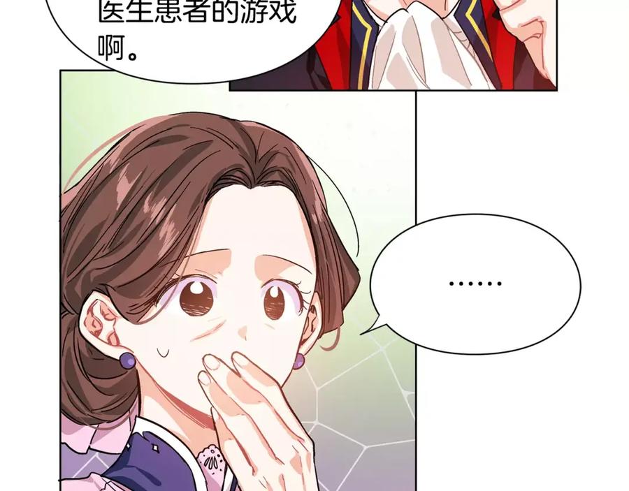 女王的手术刀 第11话 我妹是个天才？ 第50页