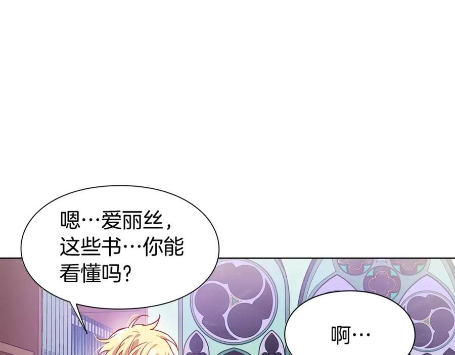 女王的手术刀 第11话 我妹是个天才？ 第86页
