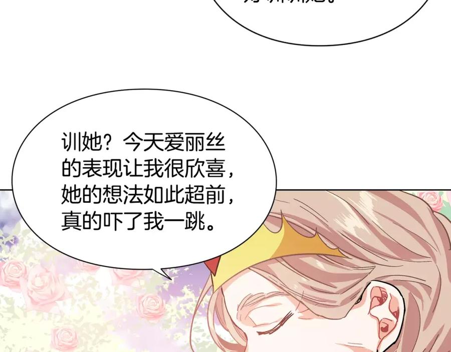 女王的手术刀 第11话 我妹是个天才？ 第15页