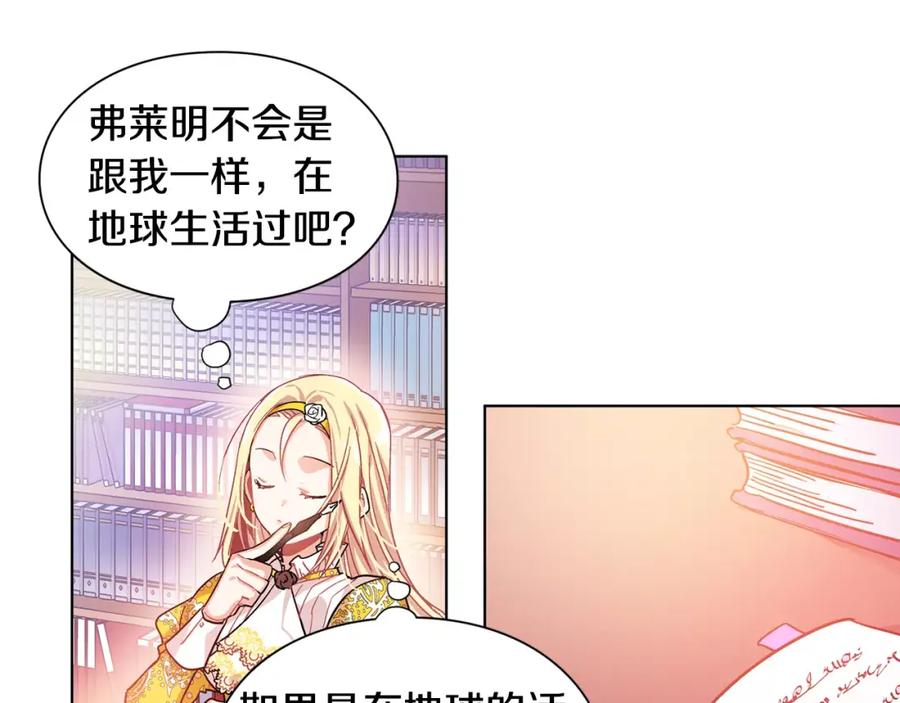 女王的手术刀 第11话 我妹是个天才？ 第70页